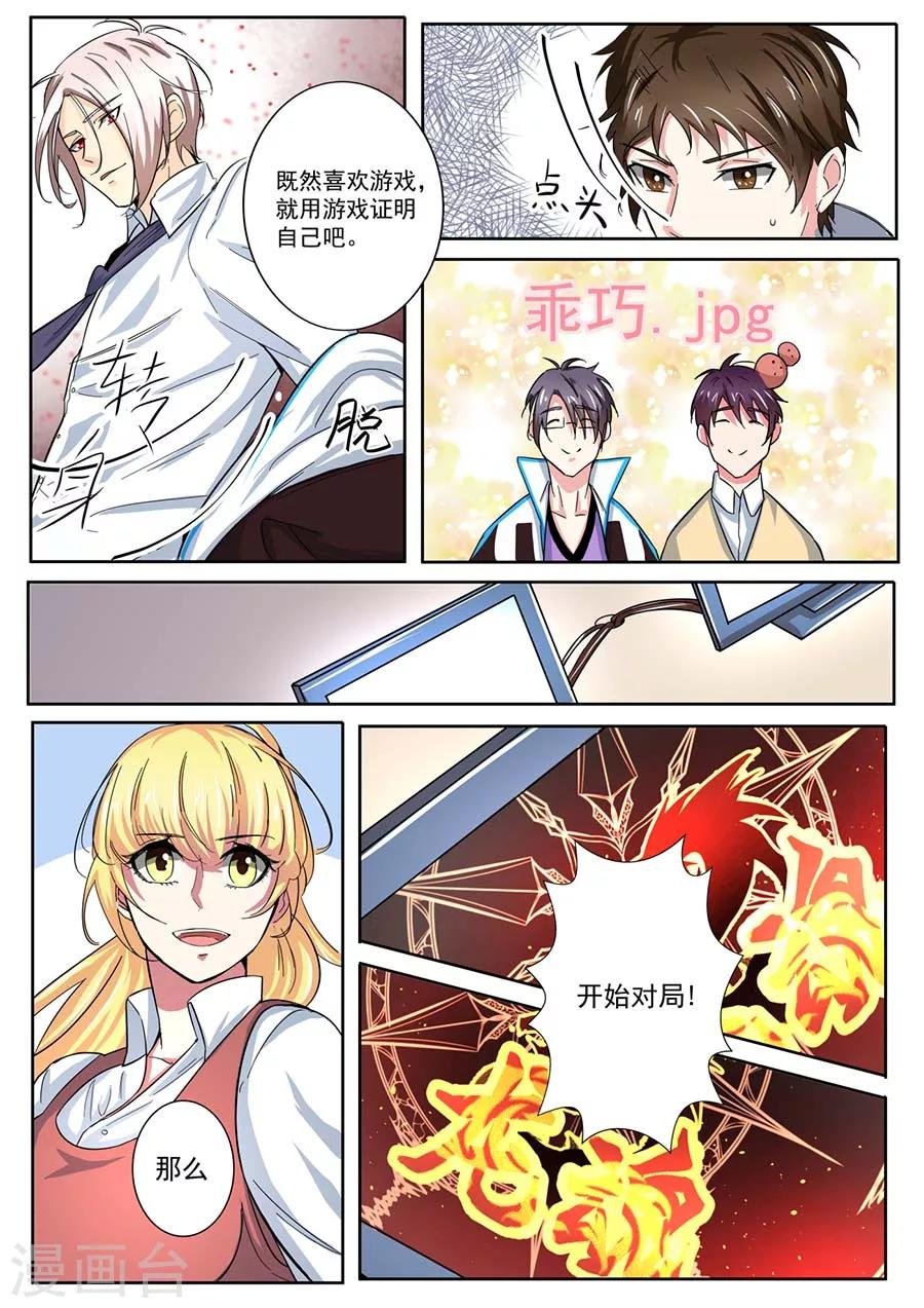 第25话 应聘者1