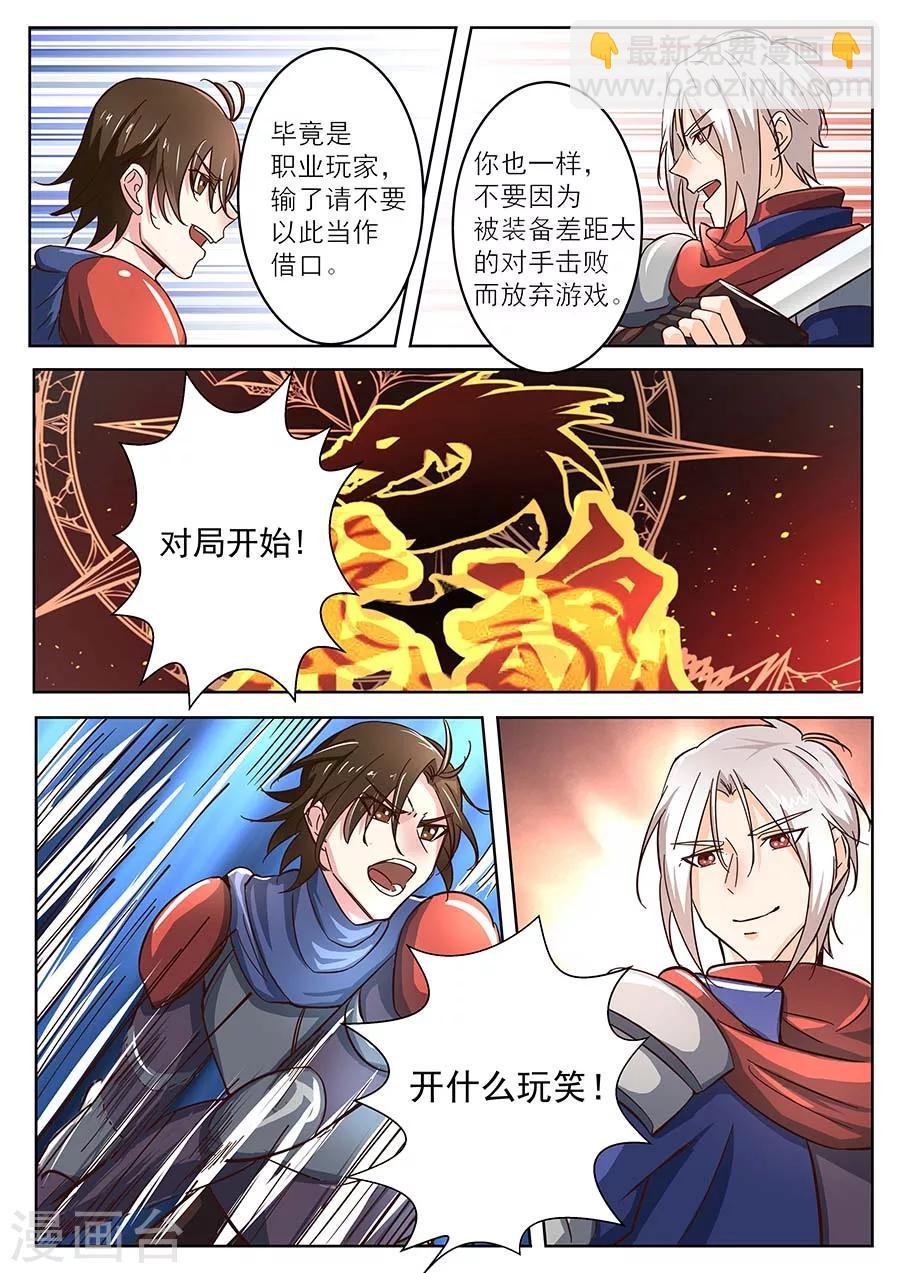 第25话 应聘者1