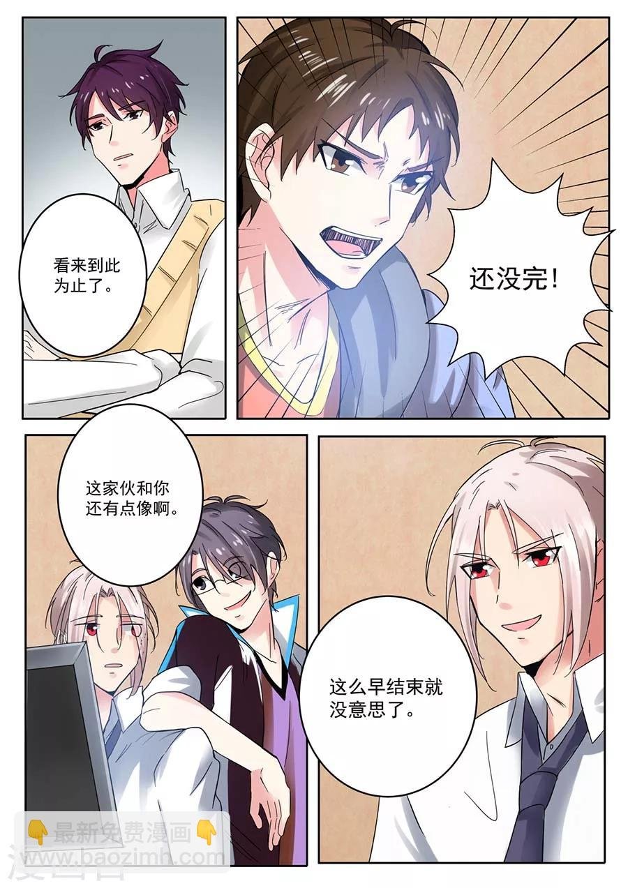 第26话 应聘者2