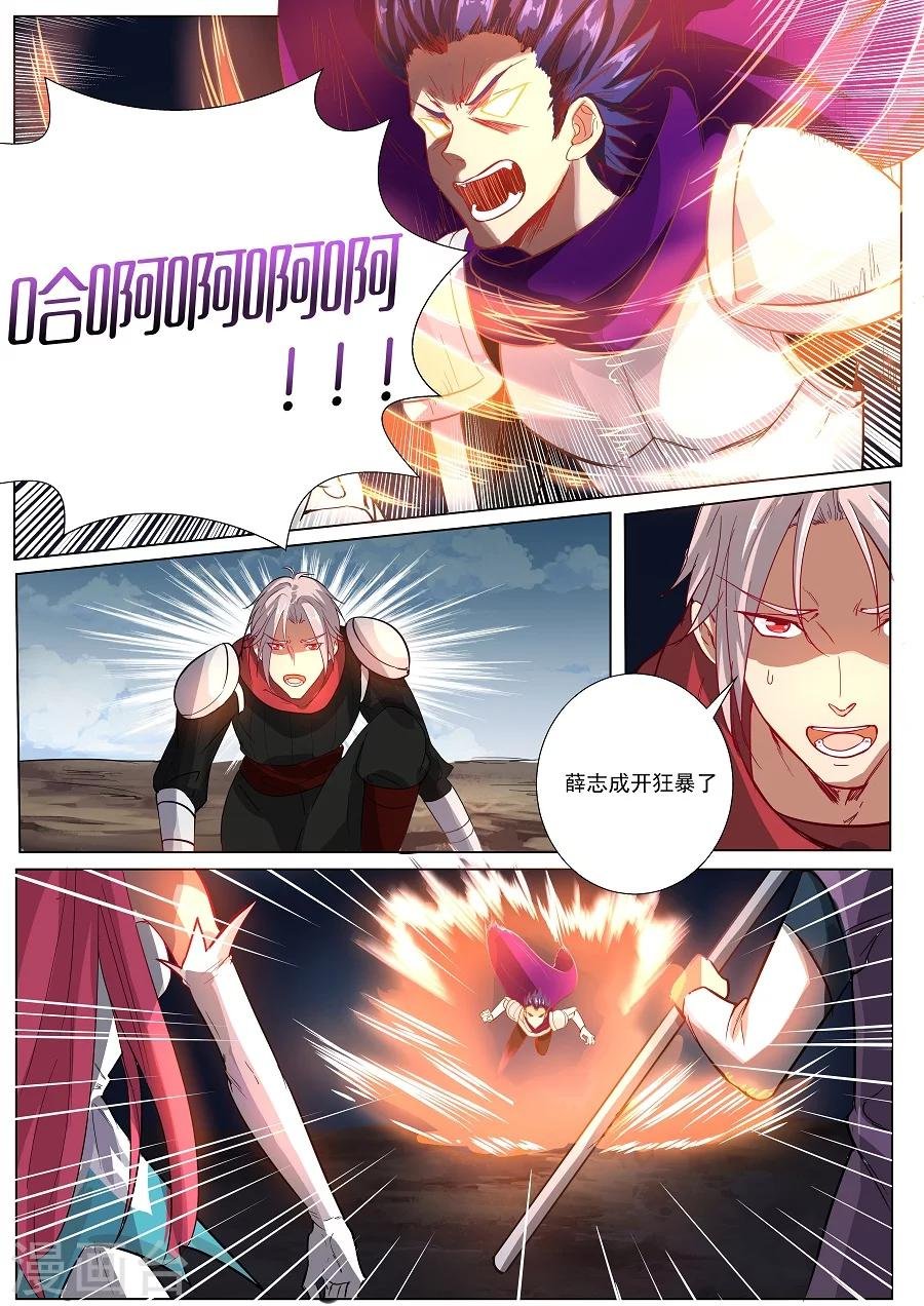 第2话 Vings2