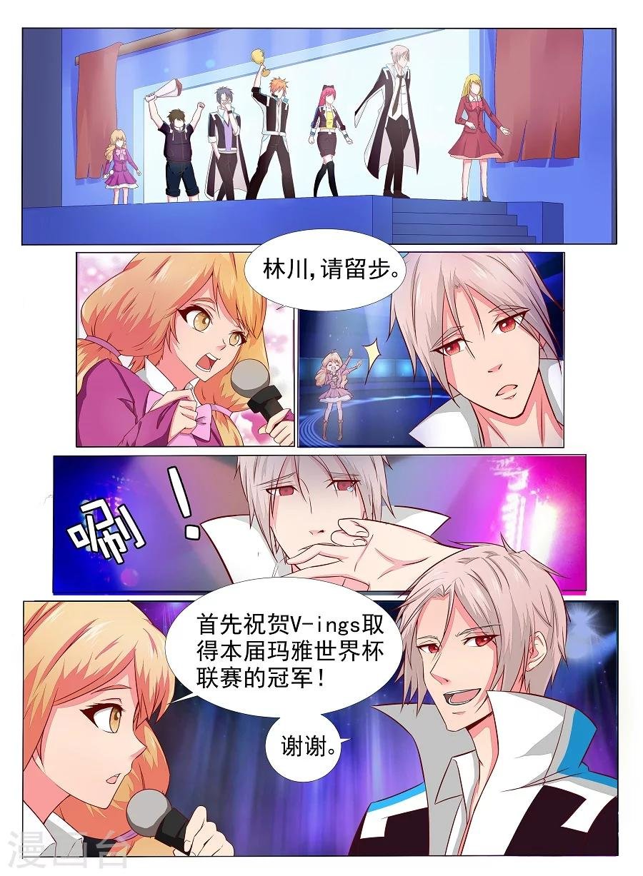 第3话 坠落1