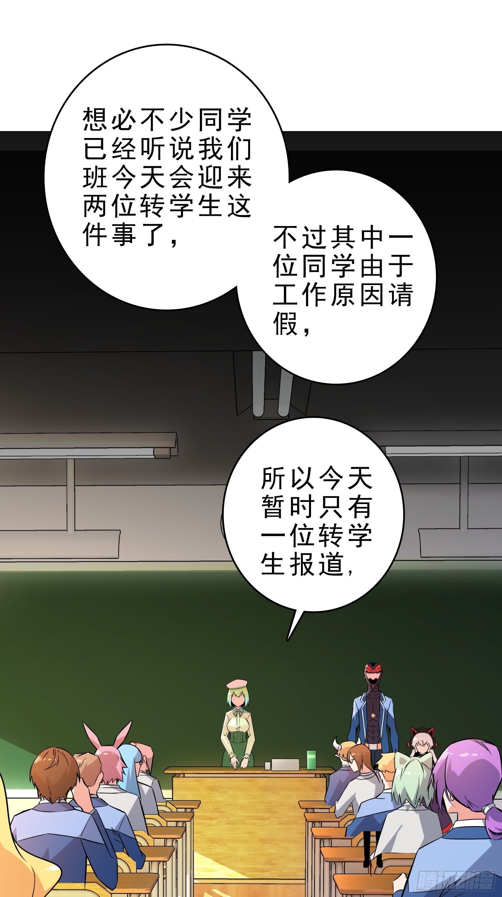 第5话