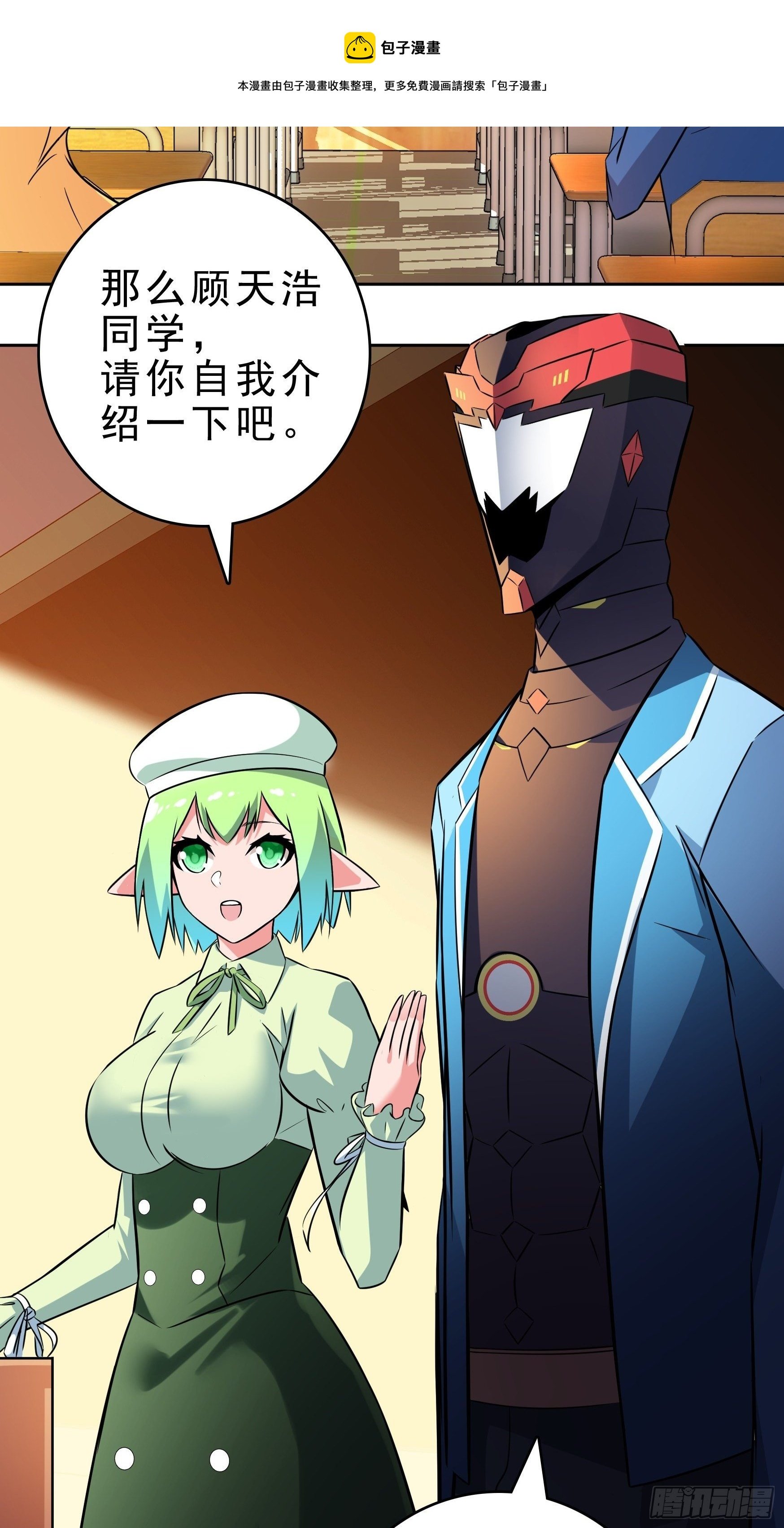 第5话