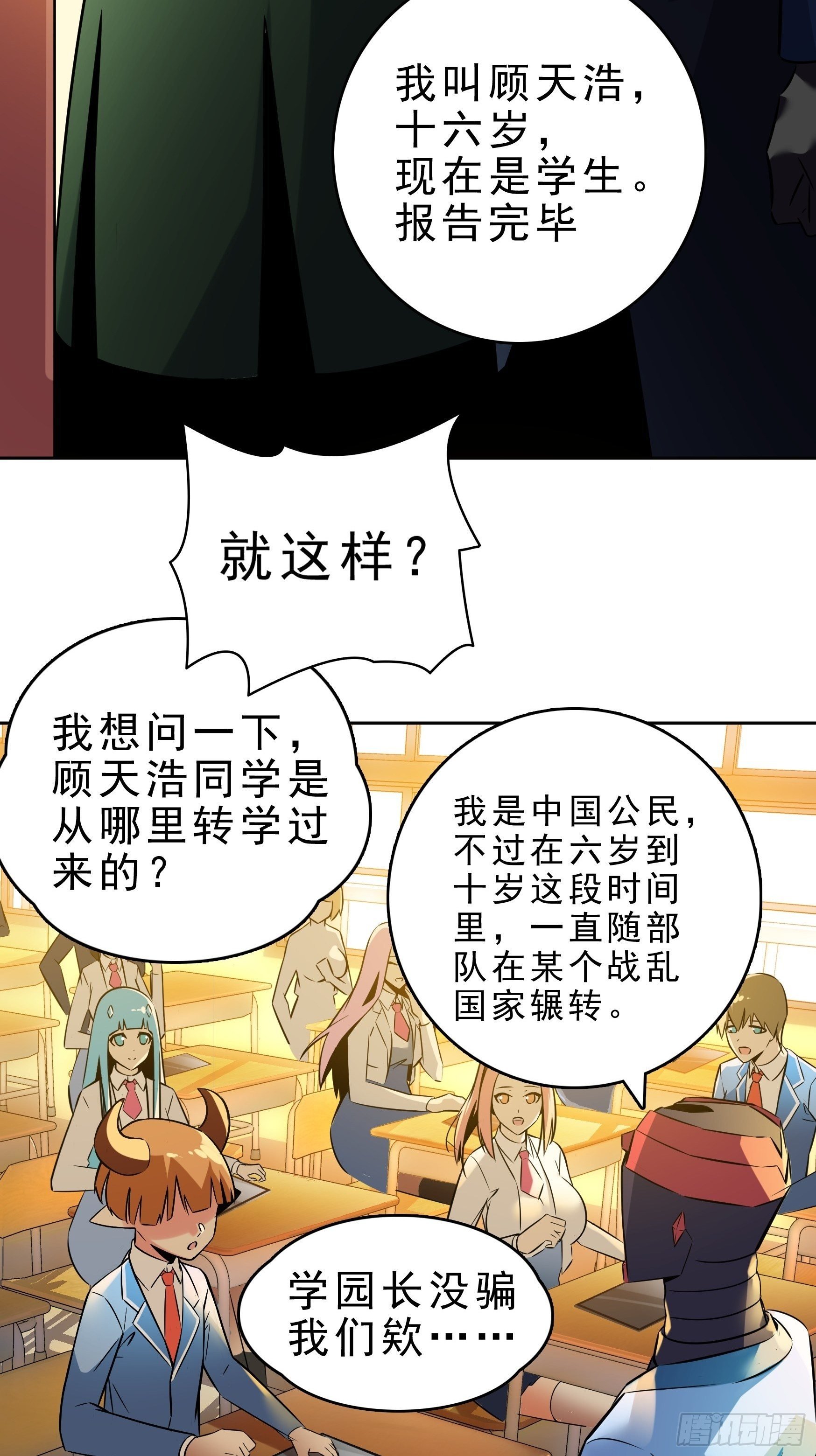 第5话