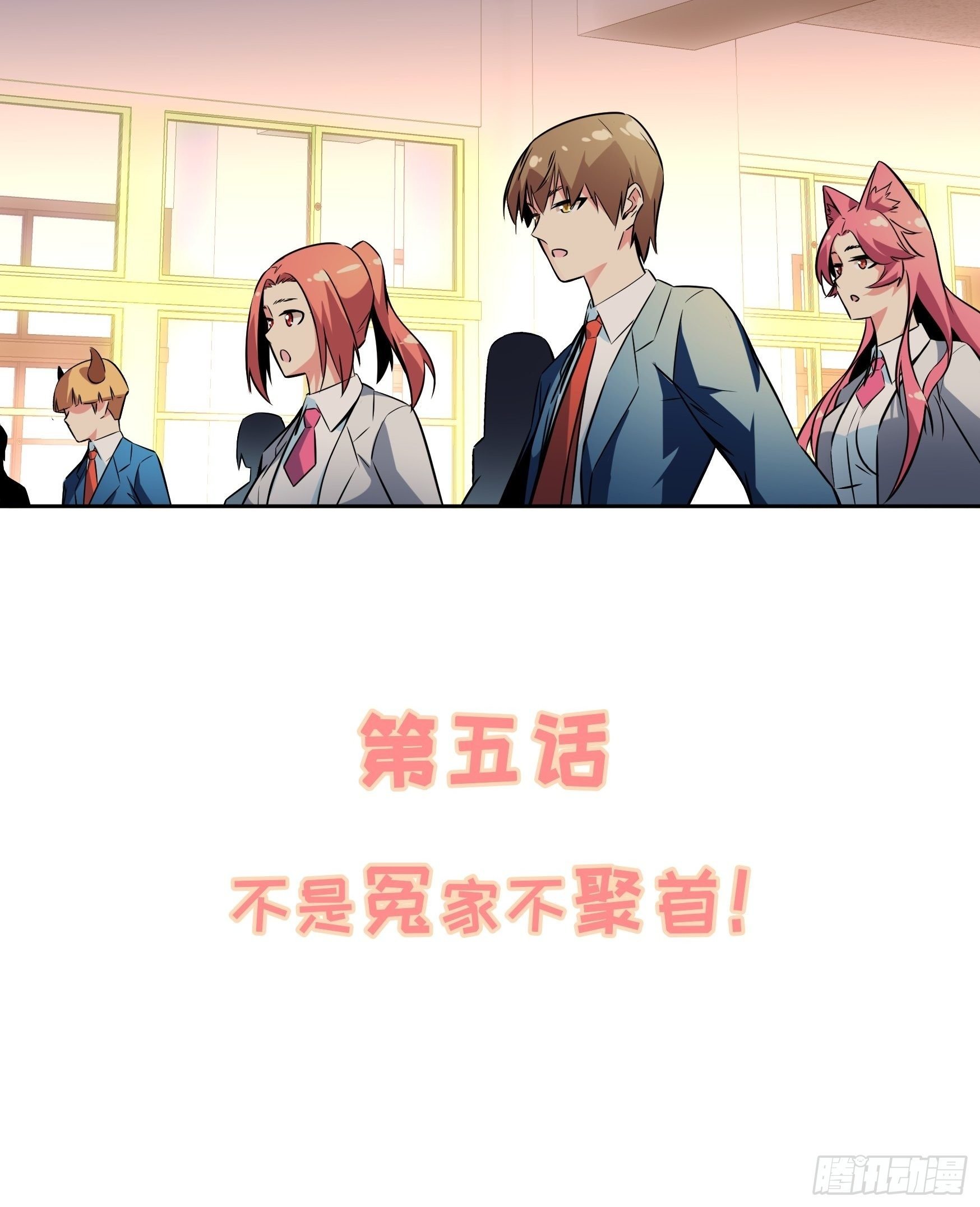 第5话