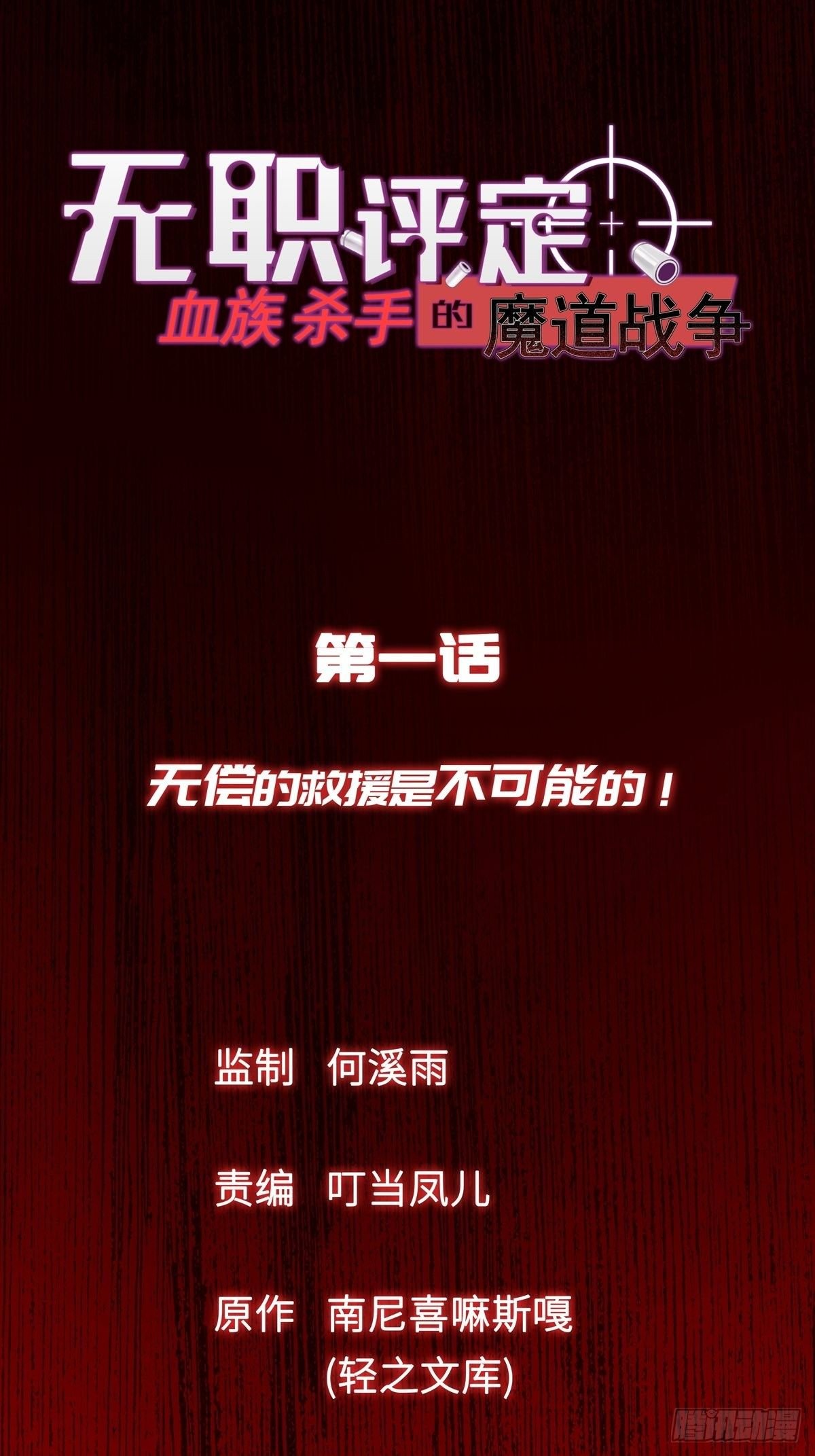 第1话