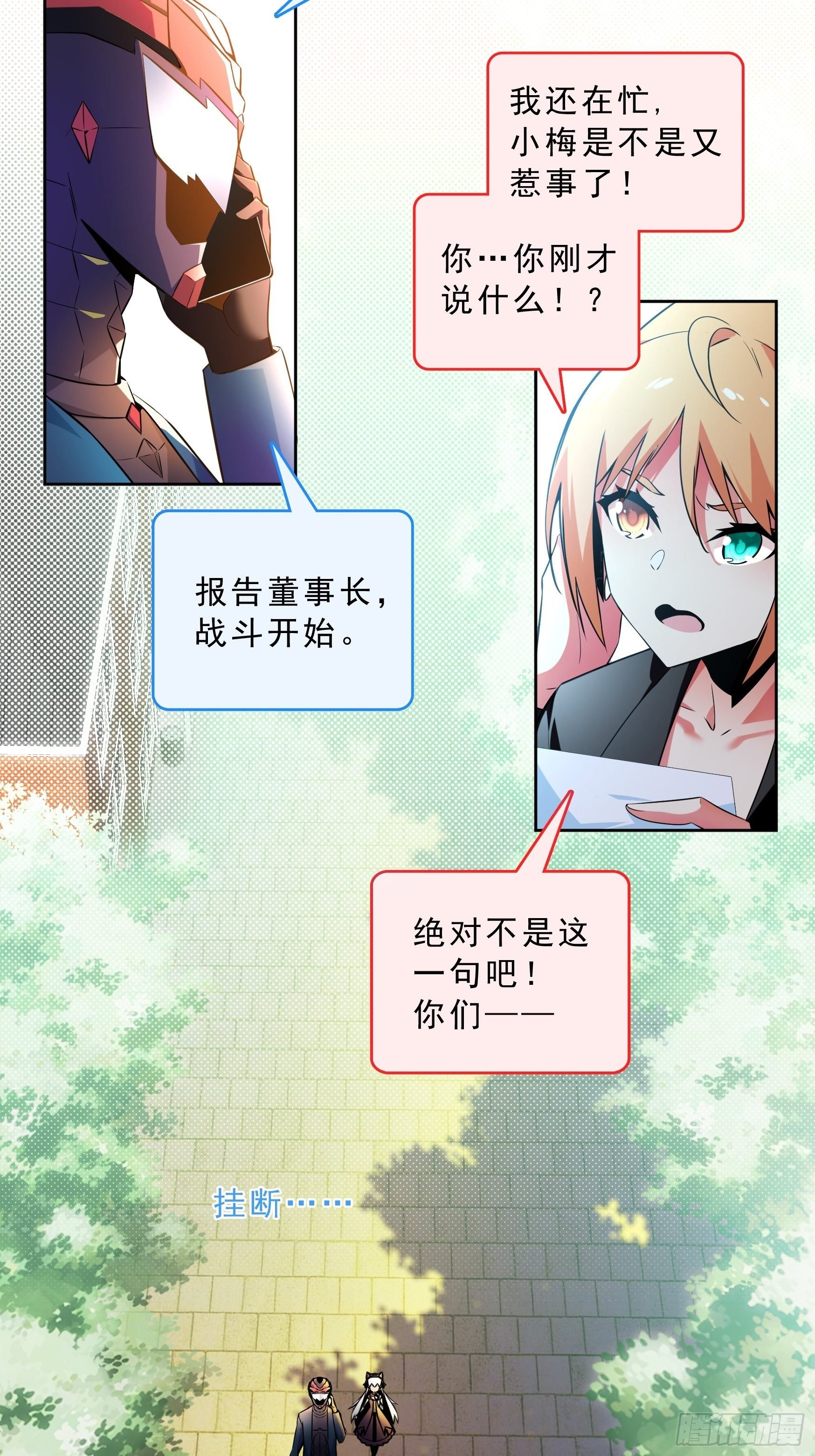 剧情预告