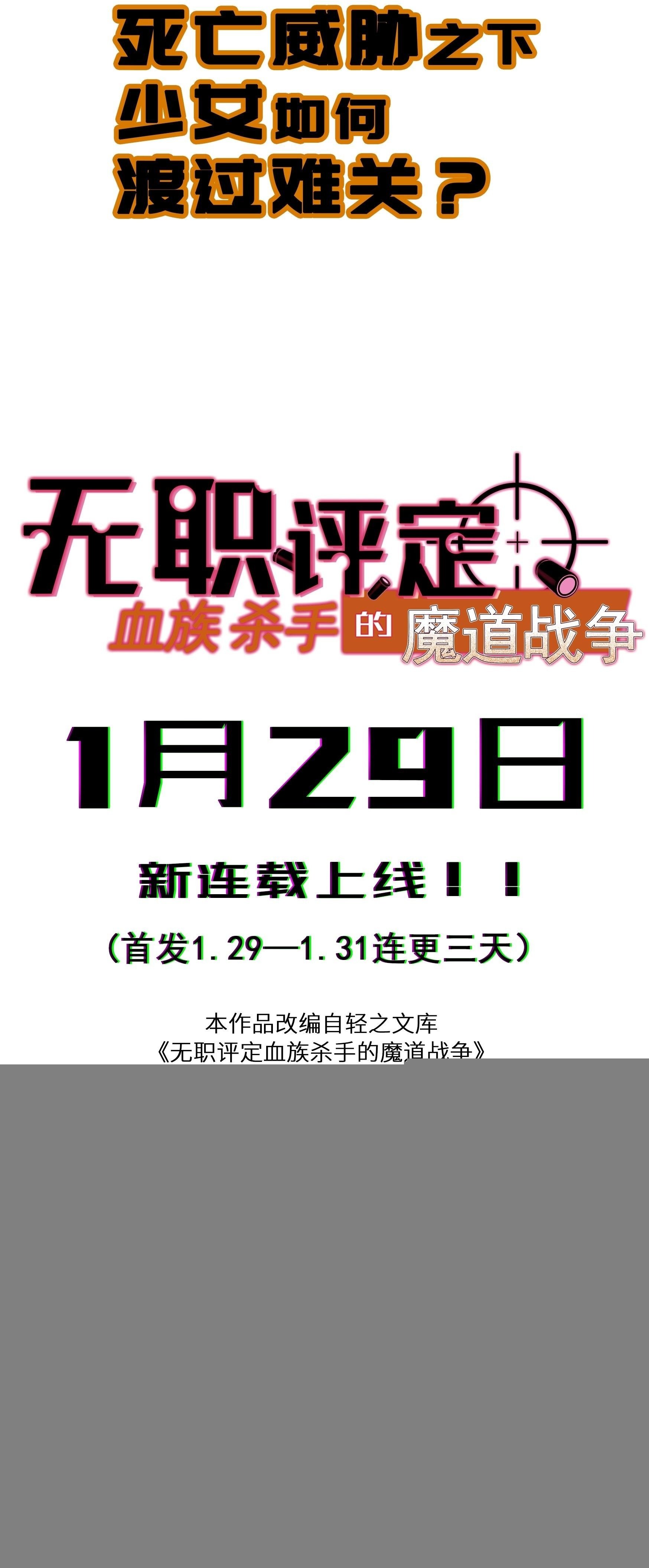 剧情预告