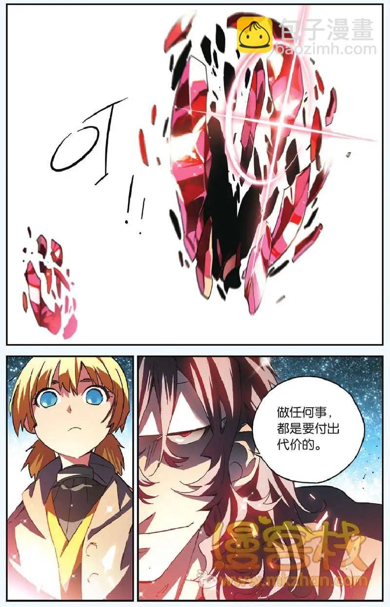 第10回 天神该做的事