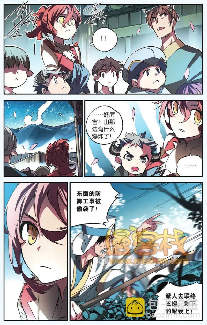 第10回 天神该做的事