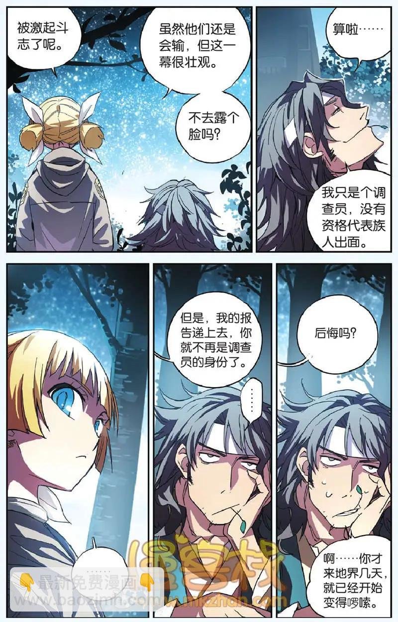 第10回 天神该做的事