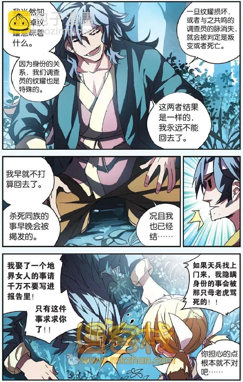 第10回 天神该做的事