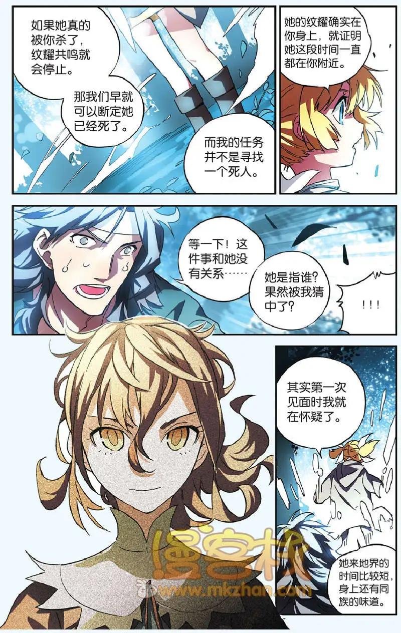第10回 天神该做的事