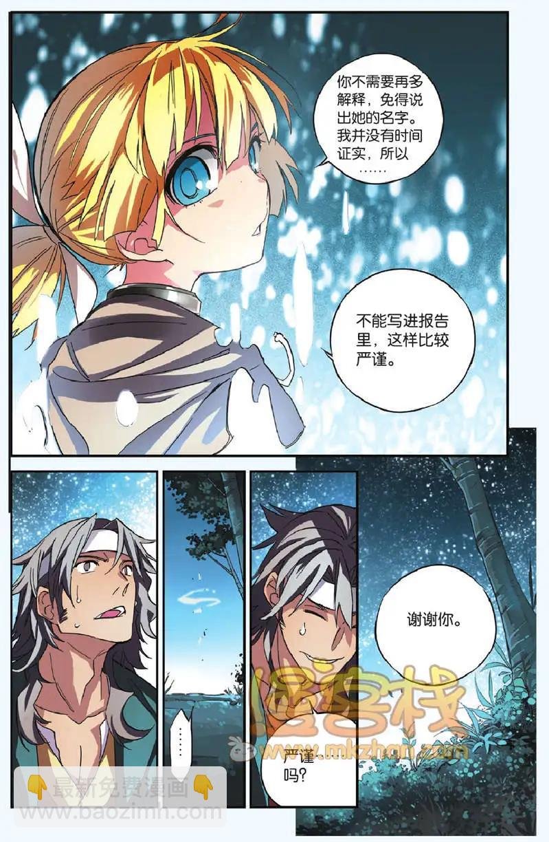 第10回 天神该做的事