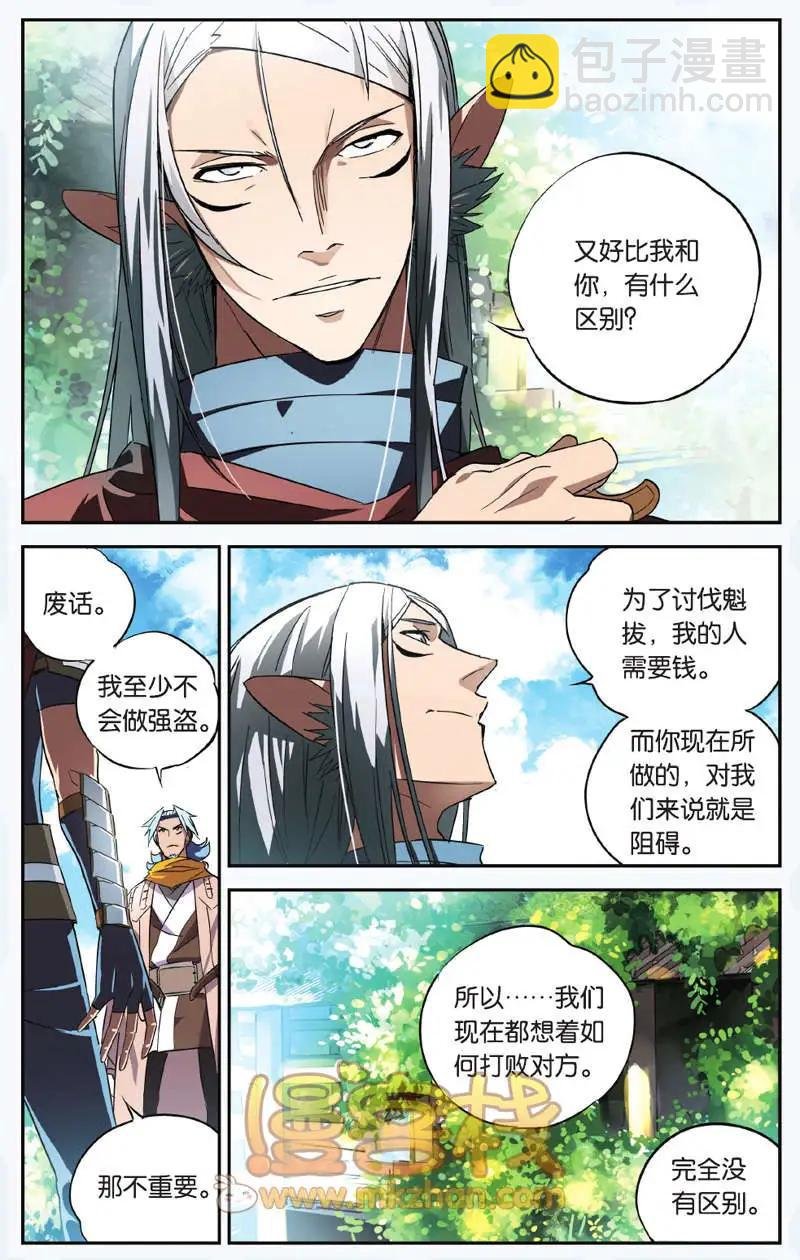 第11回 大不同