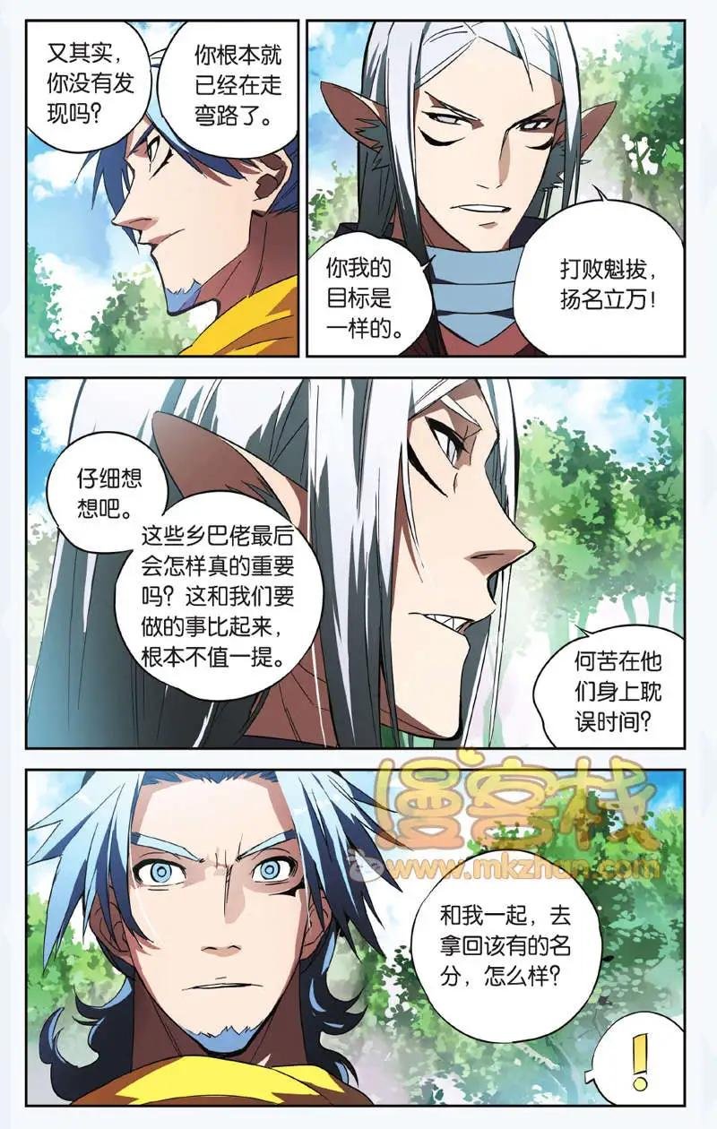 第11回 大不同