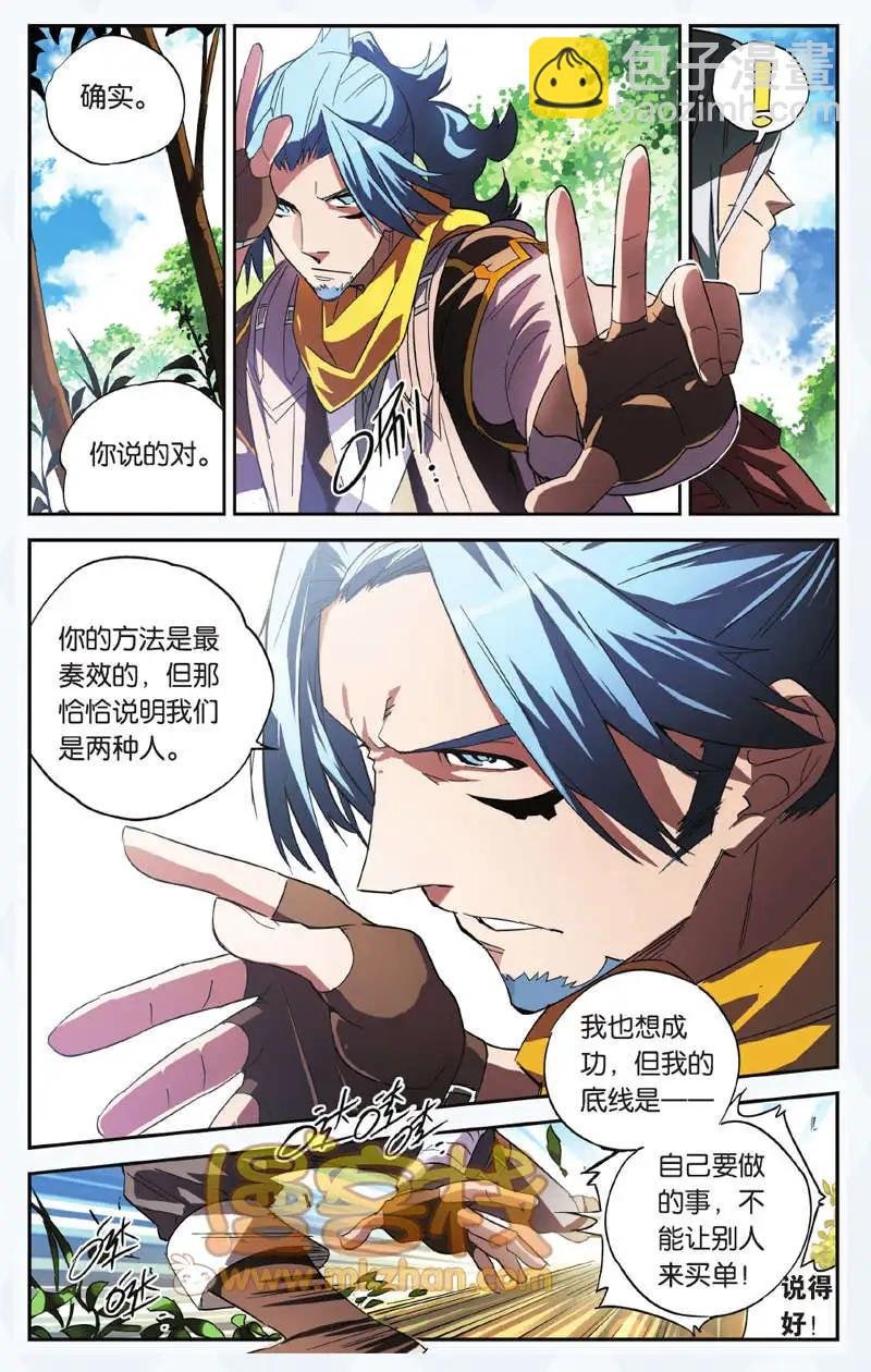 第11回 大不同