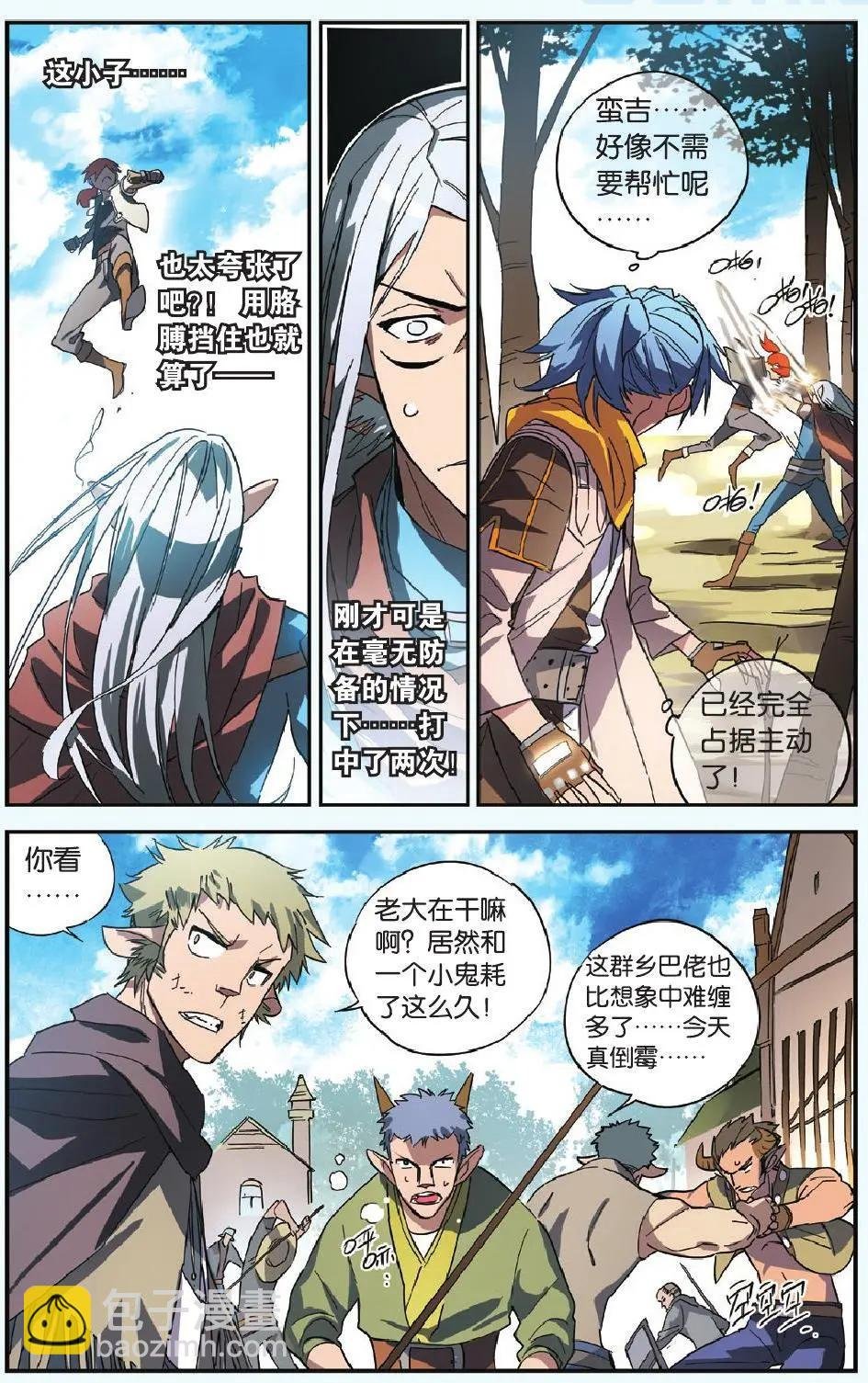 第12回 觉醒
