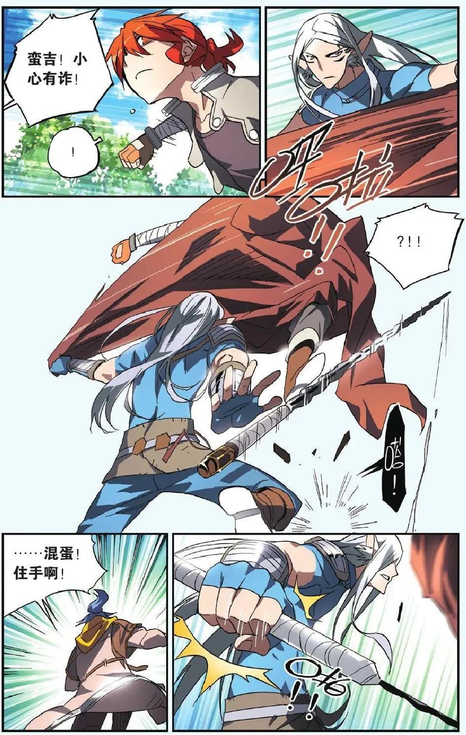 第12回 觉醒
