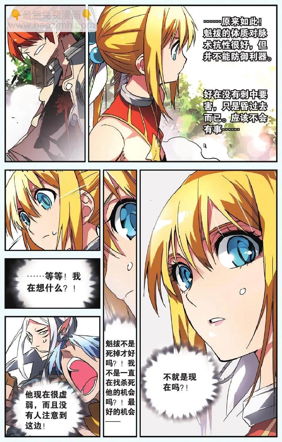 第12回 觉醒