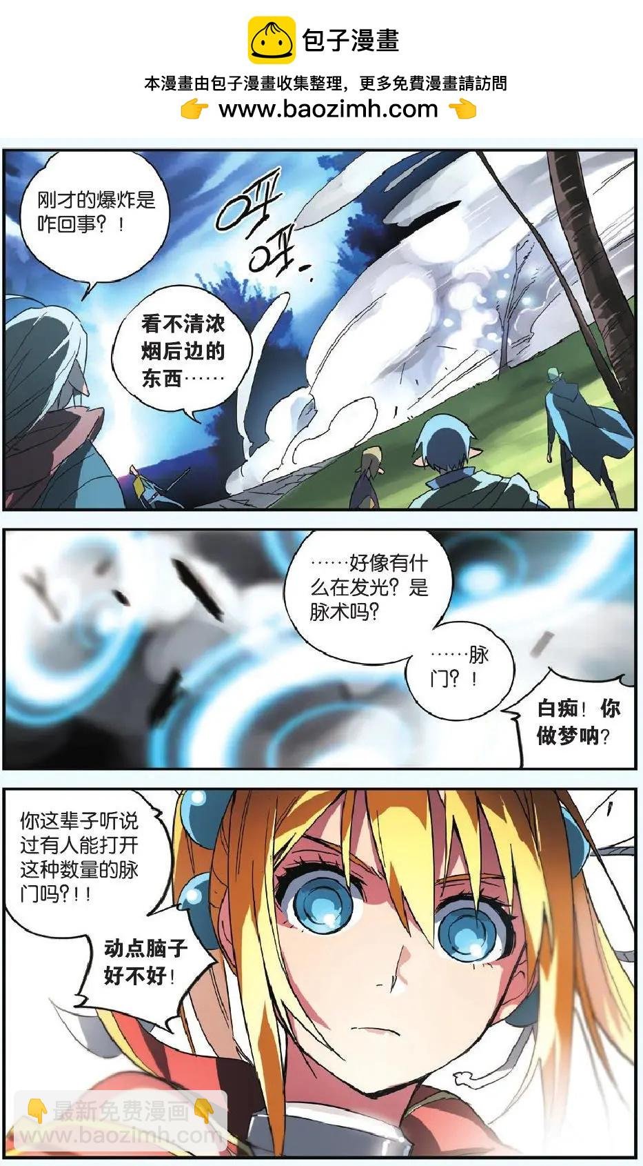第12回 觉醒