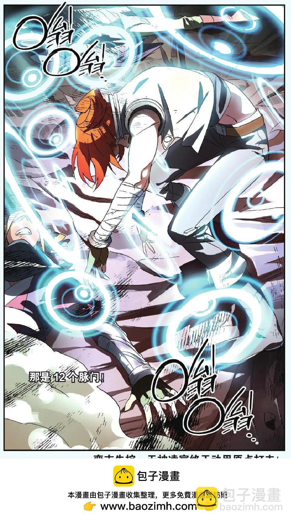 第12回 觉醒