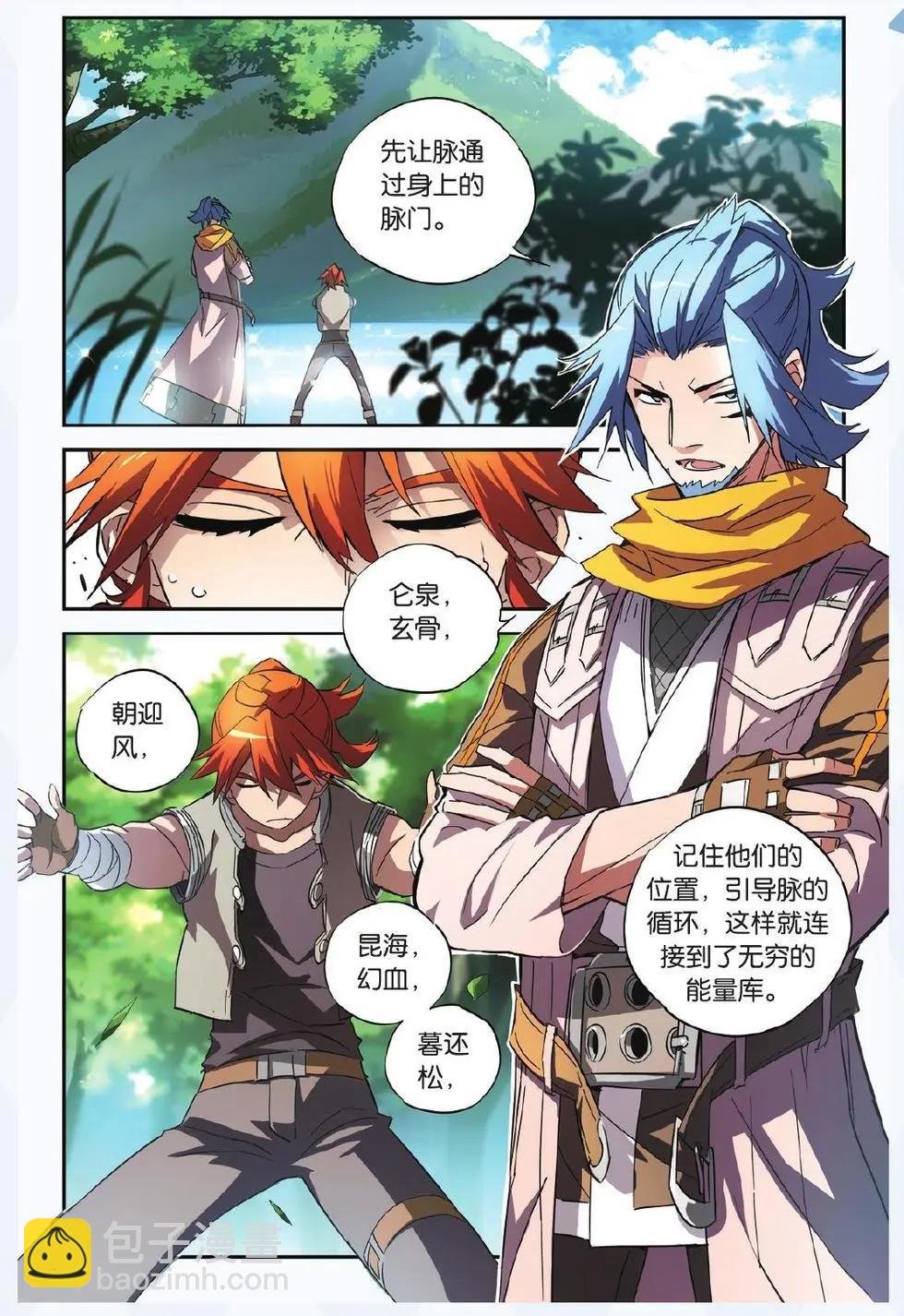第13回 十二脉门