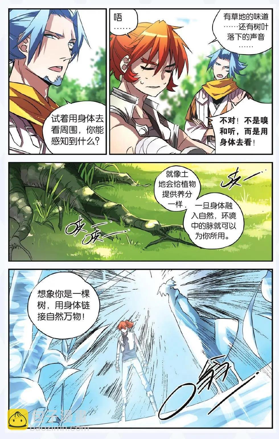 第13回 十二脉门