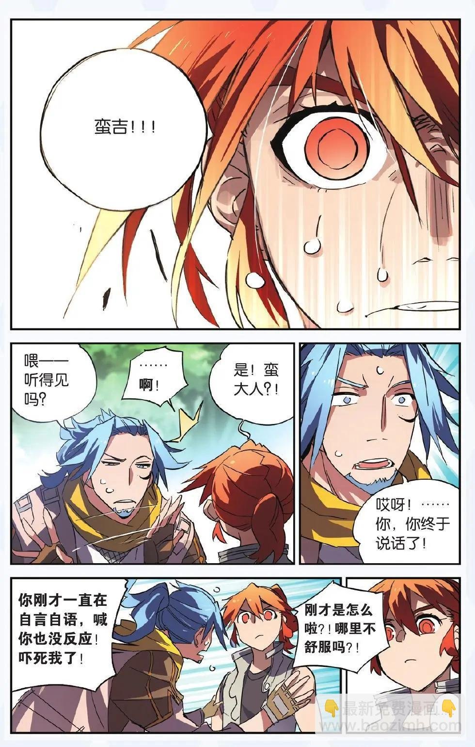 第13回 十二脉门