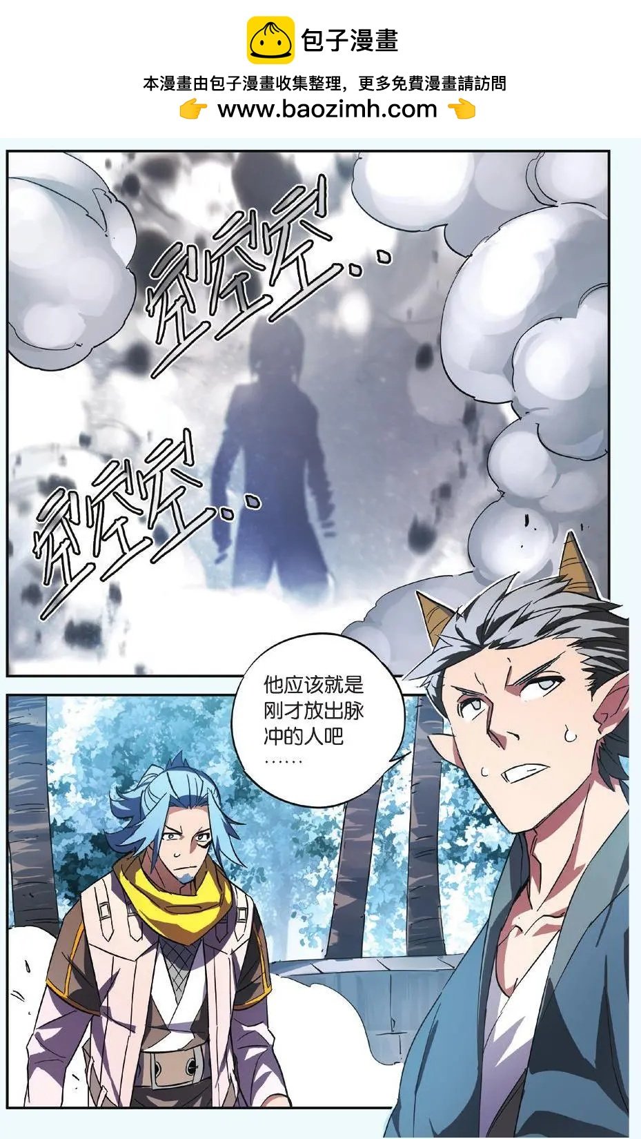 第14回 窝窝乡的救星