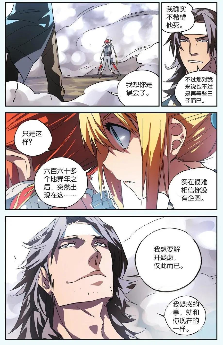 第14回 窝窝乡的救星