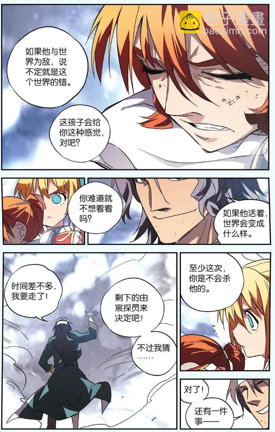第14回 窝窝乡的救星