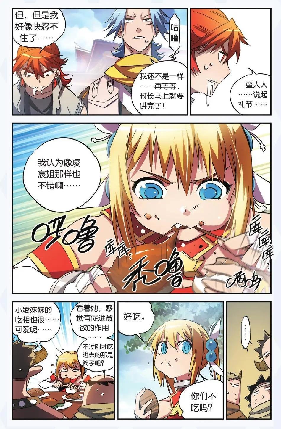 第15回 送别英雄