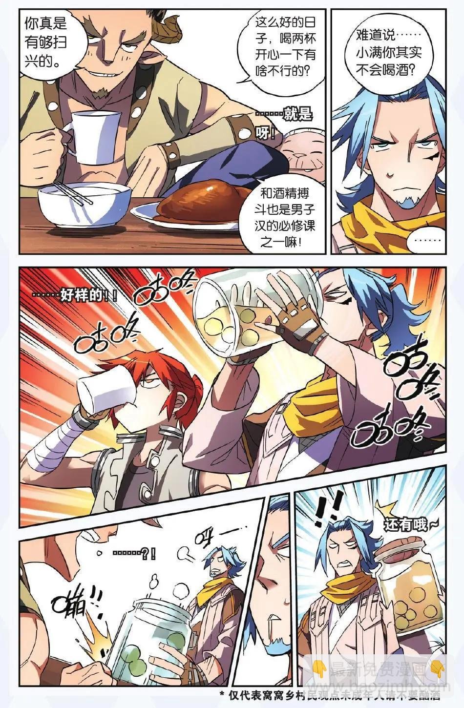 第15回 送别英雄