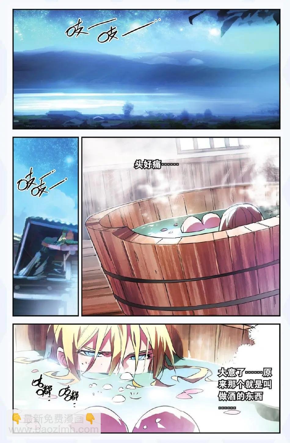 第15回 送别英雄