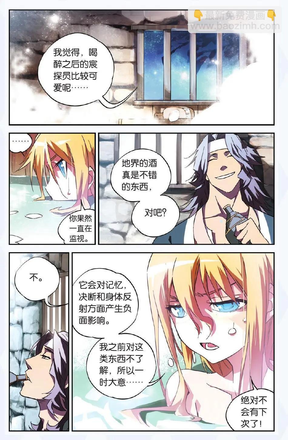 第15回 送别英雄