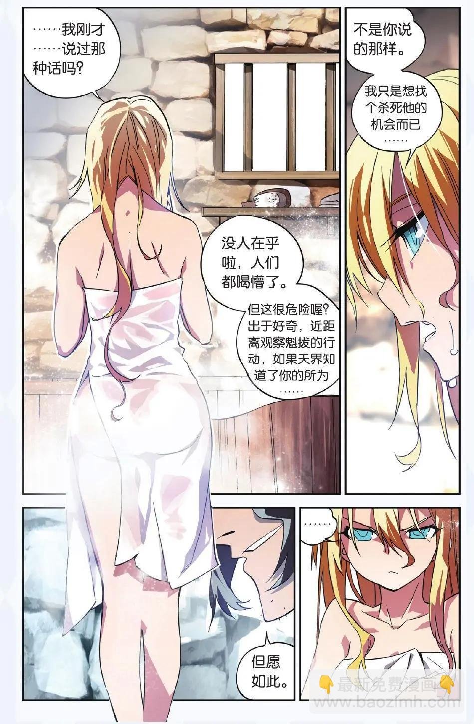 第15回 送别英雄