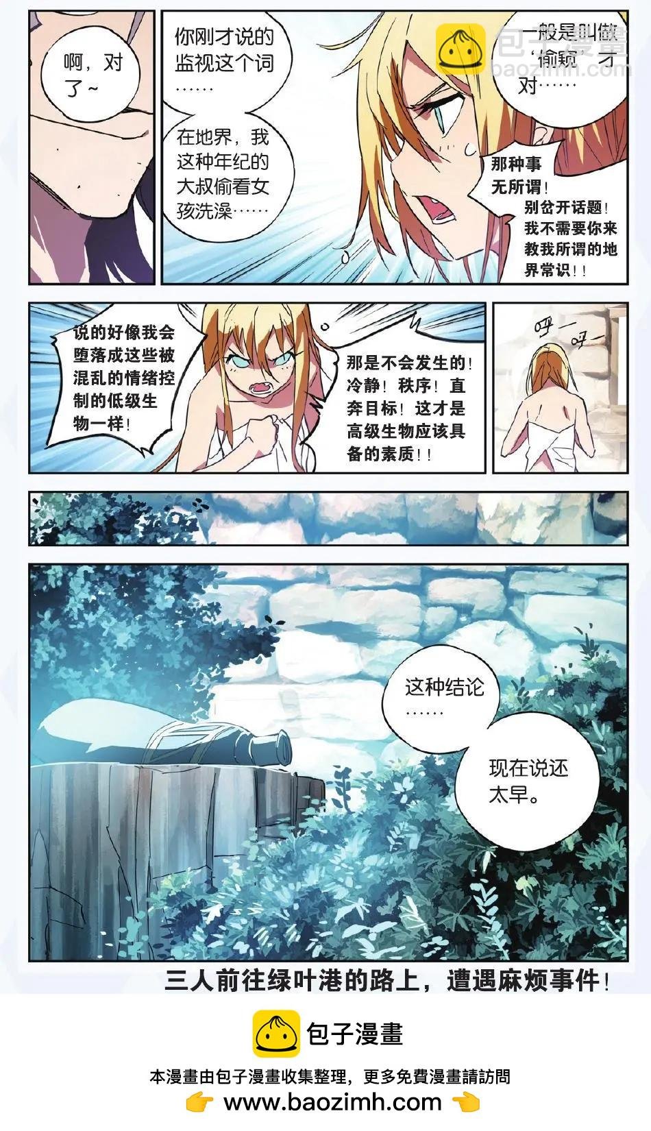 第15回 送别英雄