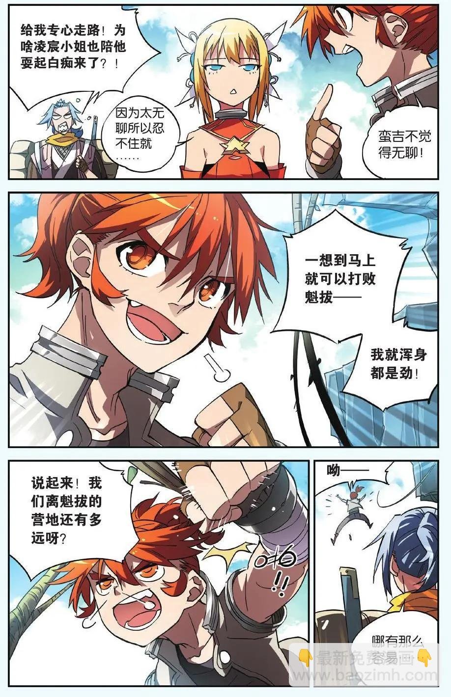 第16回 碰！