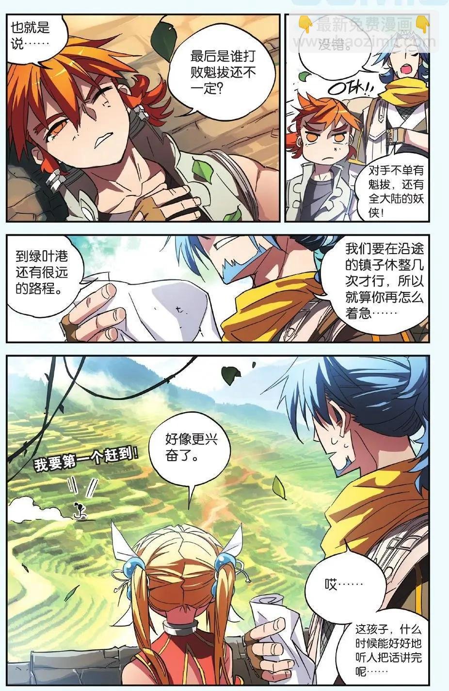 第16回 碰！
