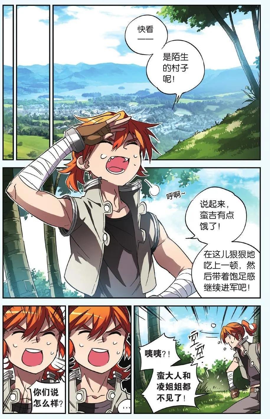 第16回 碰！