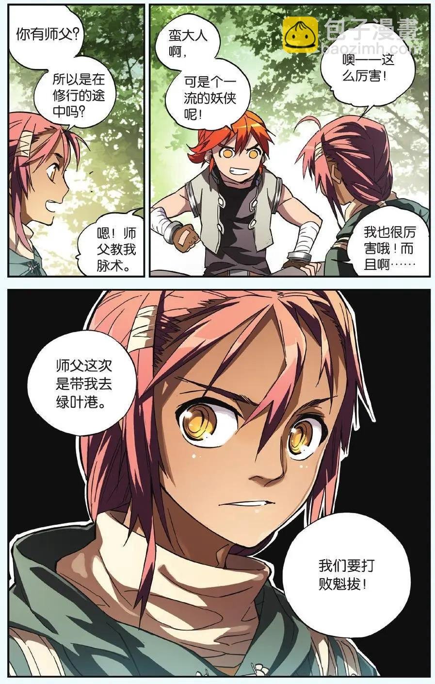 第16回 碰！