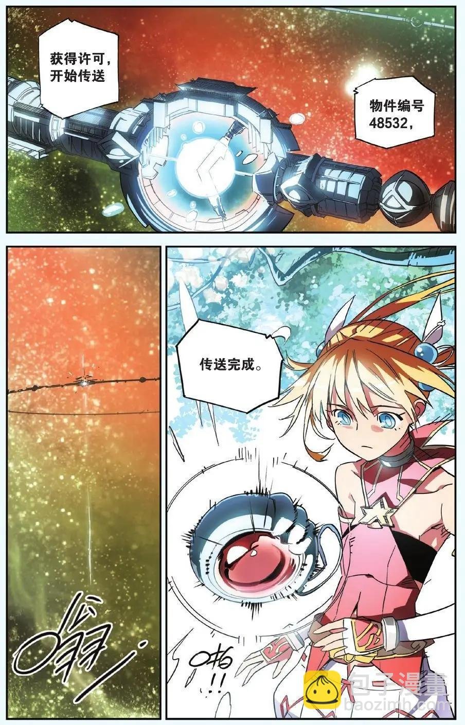 第17回 纹耀贼