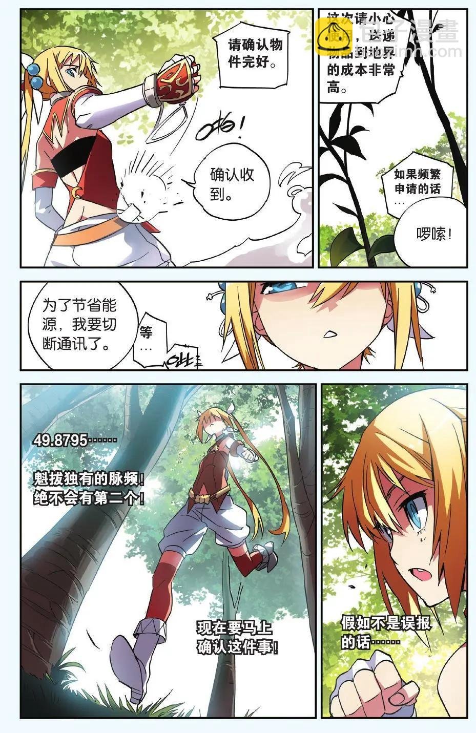 第17回 纹耀贼