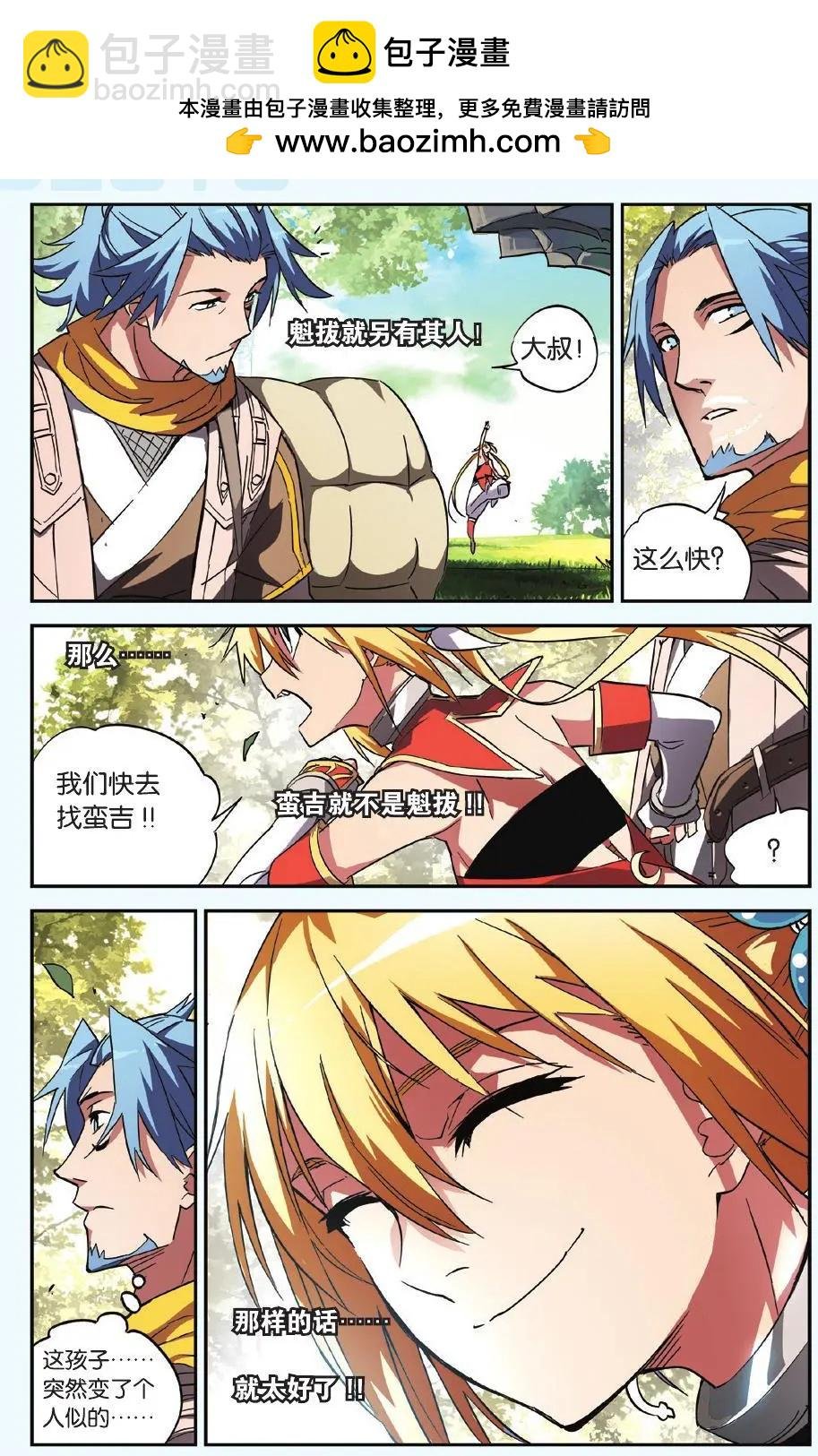 第17回 纹耀贼