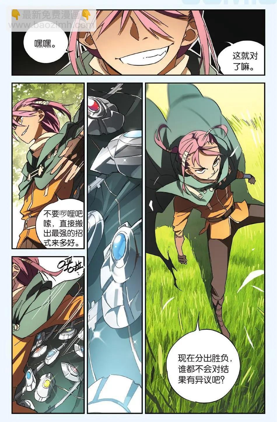 第18回 只对纹耀感兴趣