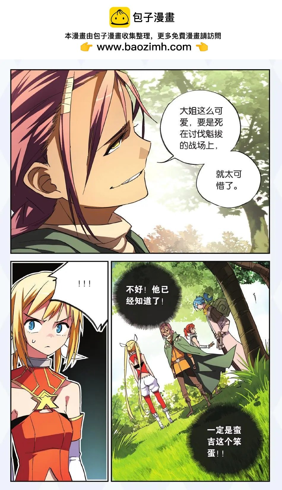 第19回 灵山军？