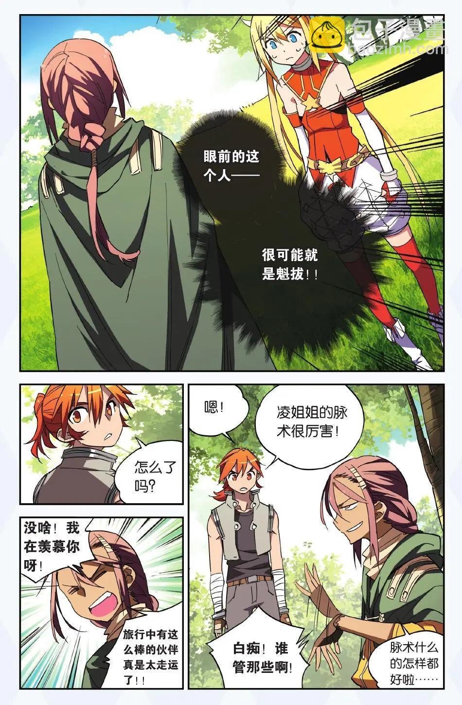第19回 灵山军？
