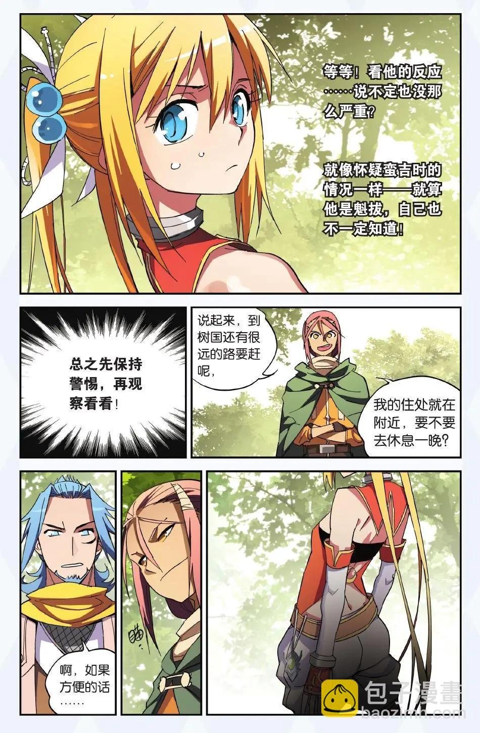 第19回 灵山军？
