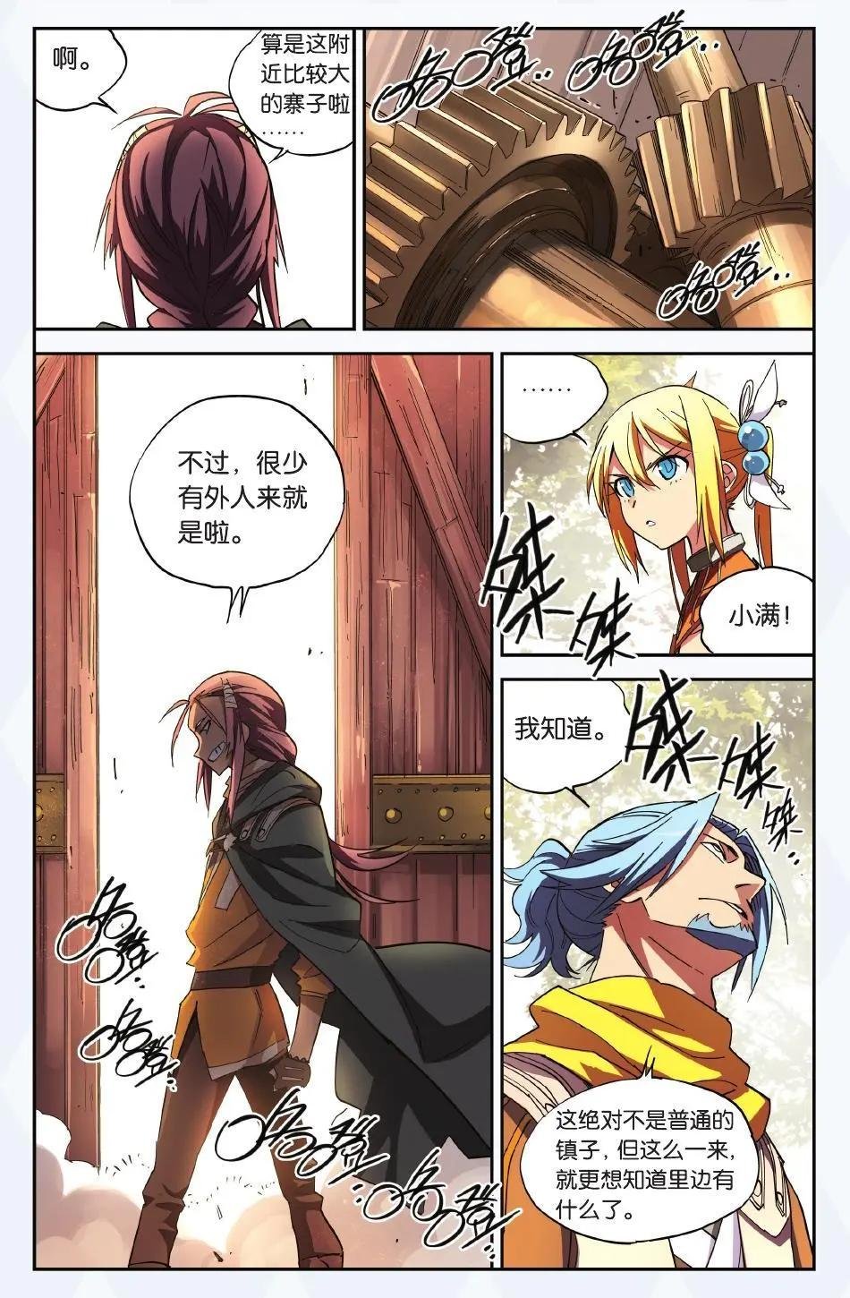 第19回 灵山军？